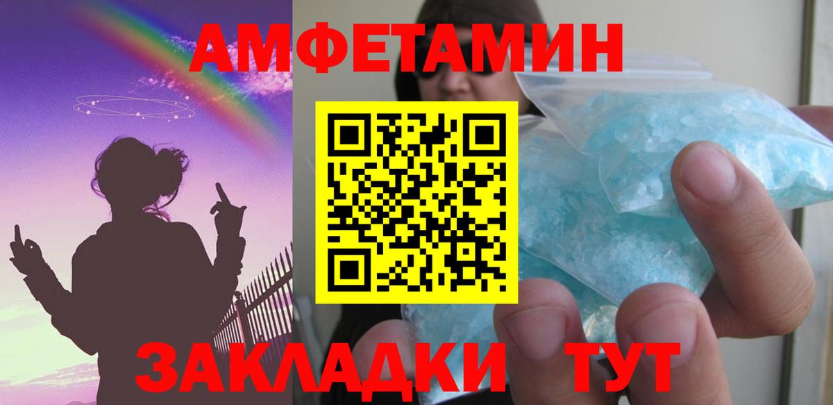 Амфетамин VHQ Самара