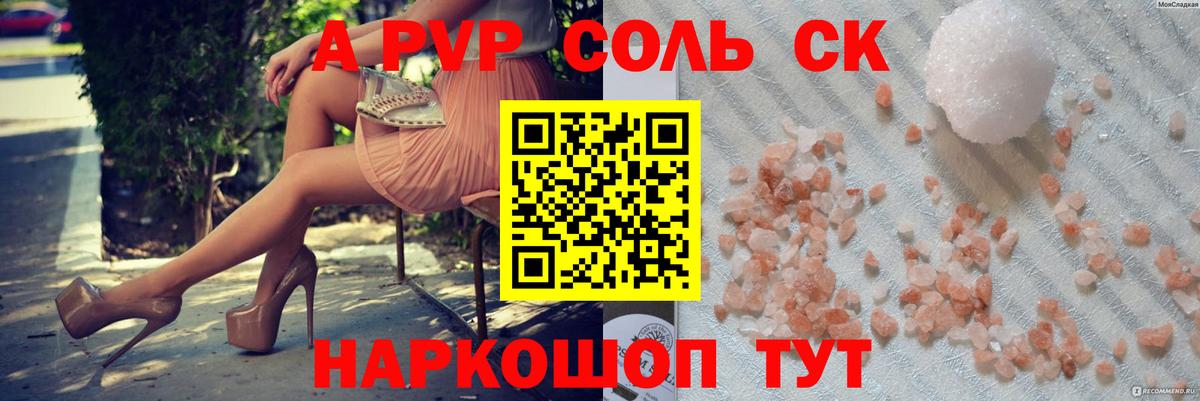А ПВП СК КРИС Самара