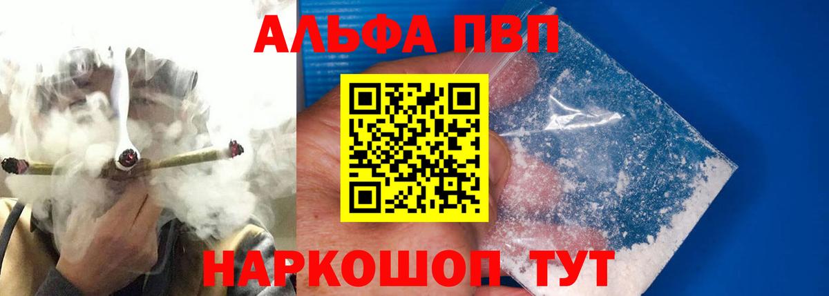 A-PVP кристаллы  купить наркоту  Самара  A-PVP  APVP кристаллы  Alpha-PVP мука  Вход с VPN 