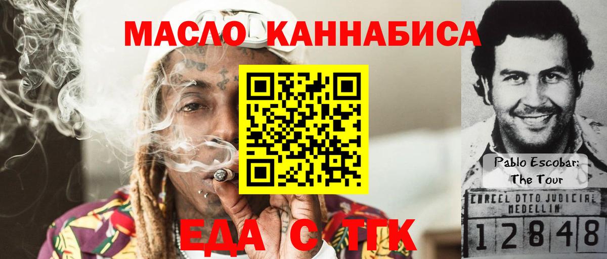 Самара  Еда ТГК марихуана  Вход с VPN 