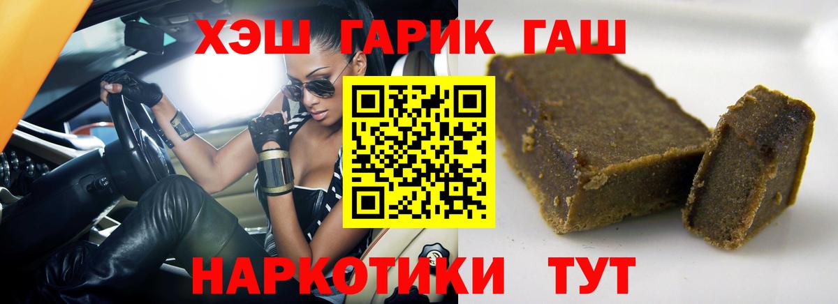 ГАШИШ гашик Самара