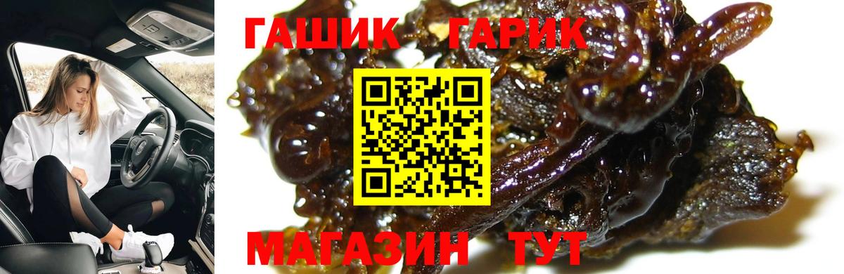 ГАШ индика сатива  ГАШ гарик  Самара  Вход с VPN 