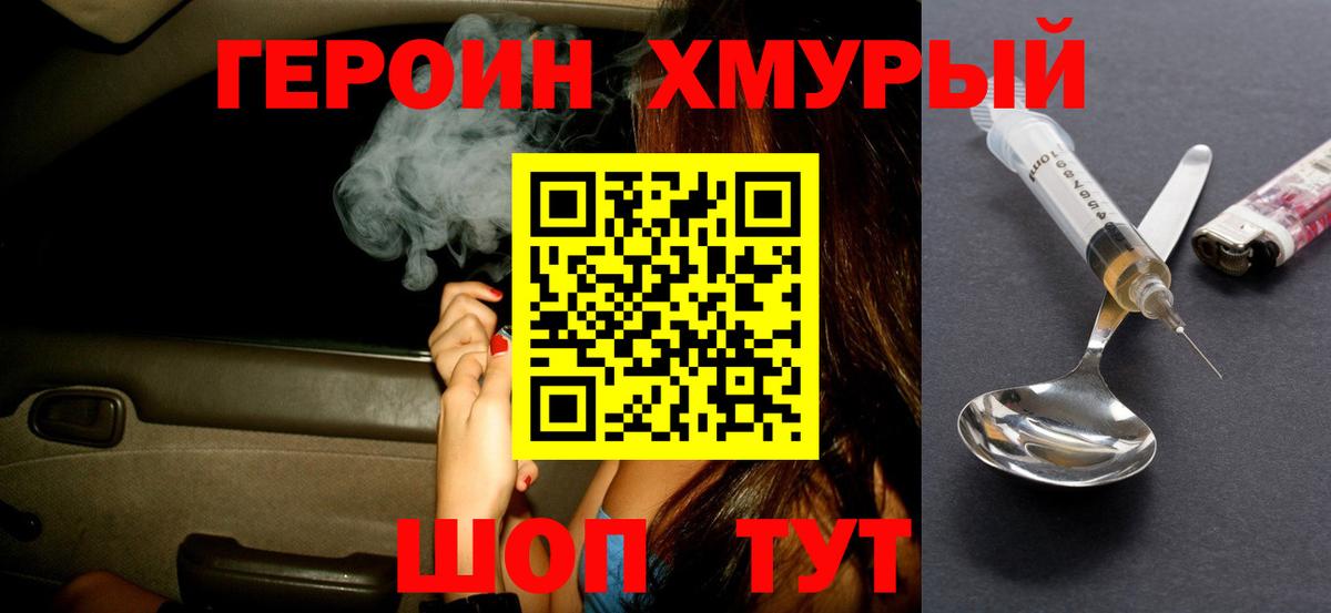 Самара  ГЕРОИН гречка  Вход с VPN 