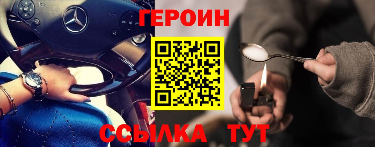 ГЕРОИН Афган Самара