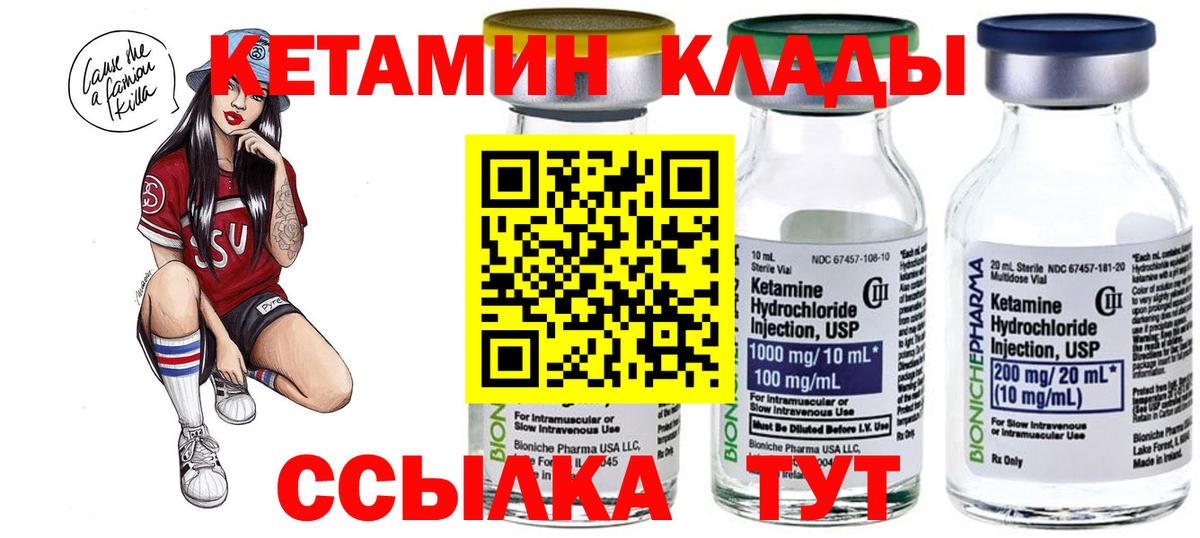 Кетамин VHQ Самара