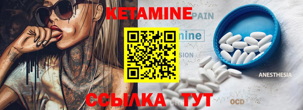 КЕТАМИН VHQ  Вход с VPN  Самара  КЕТАМИН ketamine 