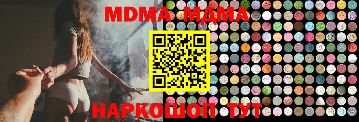 MDMA crystal Самара