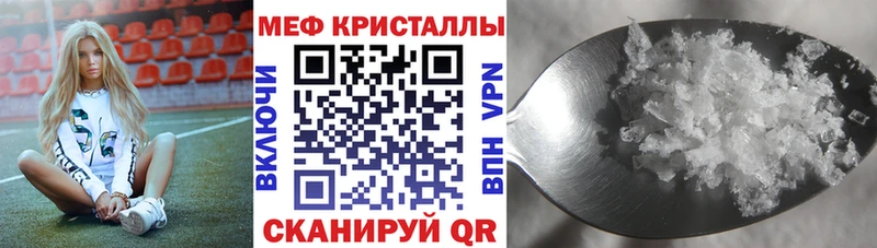 Мефедрон кристаллы Самара
