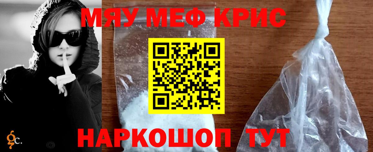 купить  цена  Меф  Вход с VPN  Мефедрон mephedrone  Меф мука  Самара 