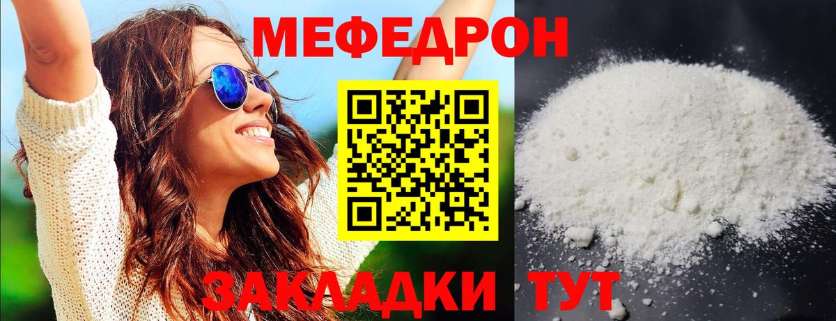 Мефедрон мука Самара