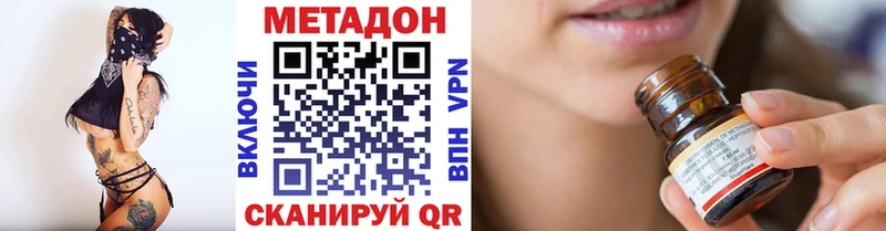 МЕТАДОН VHQ  купить наркотики цена  ссылка на мегу ссылки  Самара 