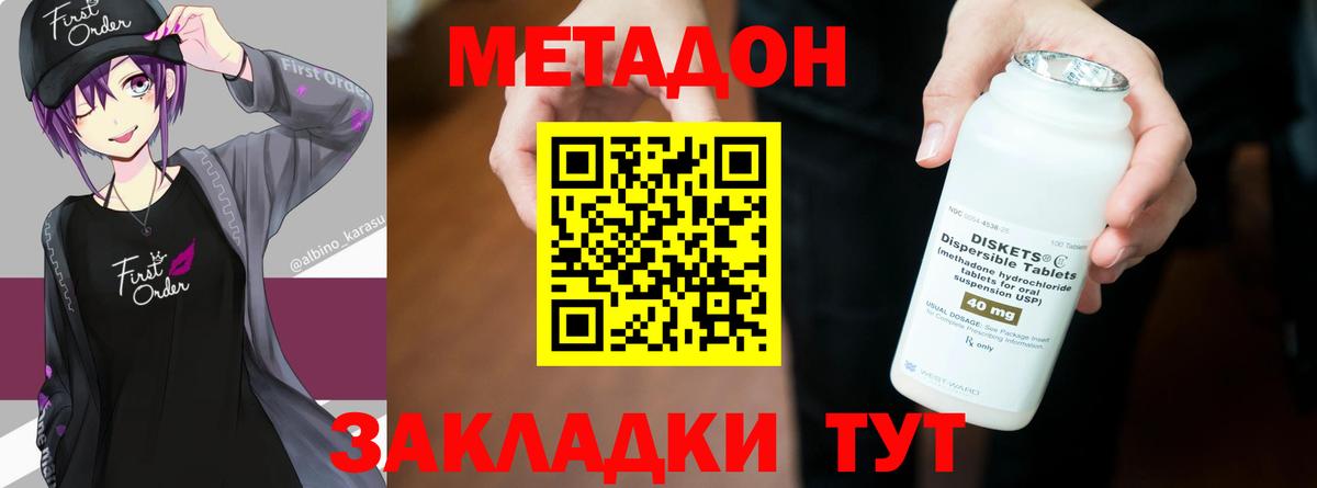 Самара  mega вход  Вход с VPN  Метадон methadone 