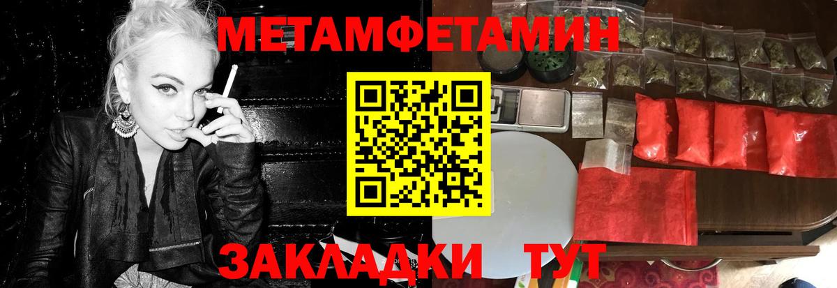 Первитин мет  Метамфетамин  Самара  Вход с VPN 