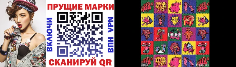 Наркотические марки 1500мкг Самара
