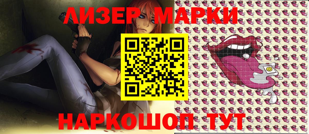 Марки 25I-NBOMe  Вход с VPN  Марки NBOMe 1,5мг  Самара  Марки NBOMe 1,5мг 