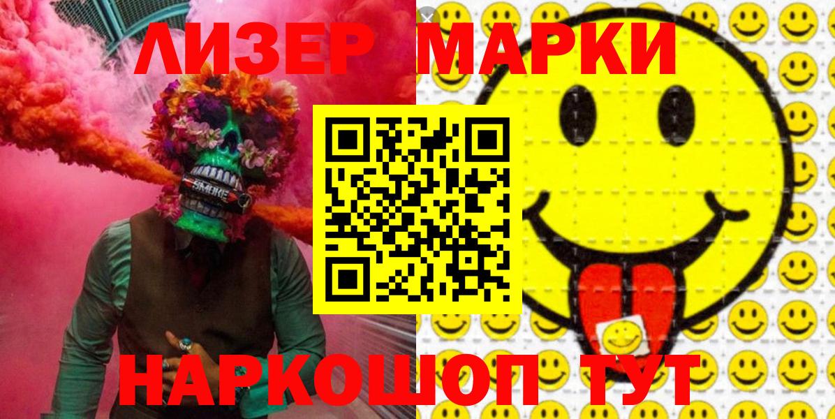 Наркотические марки 1,5мг Самара