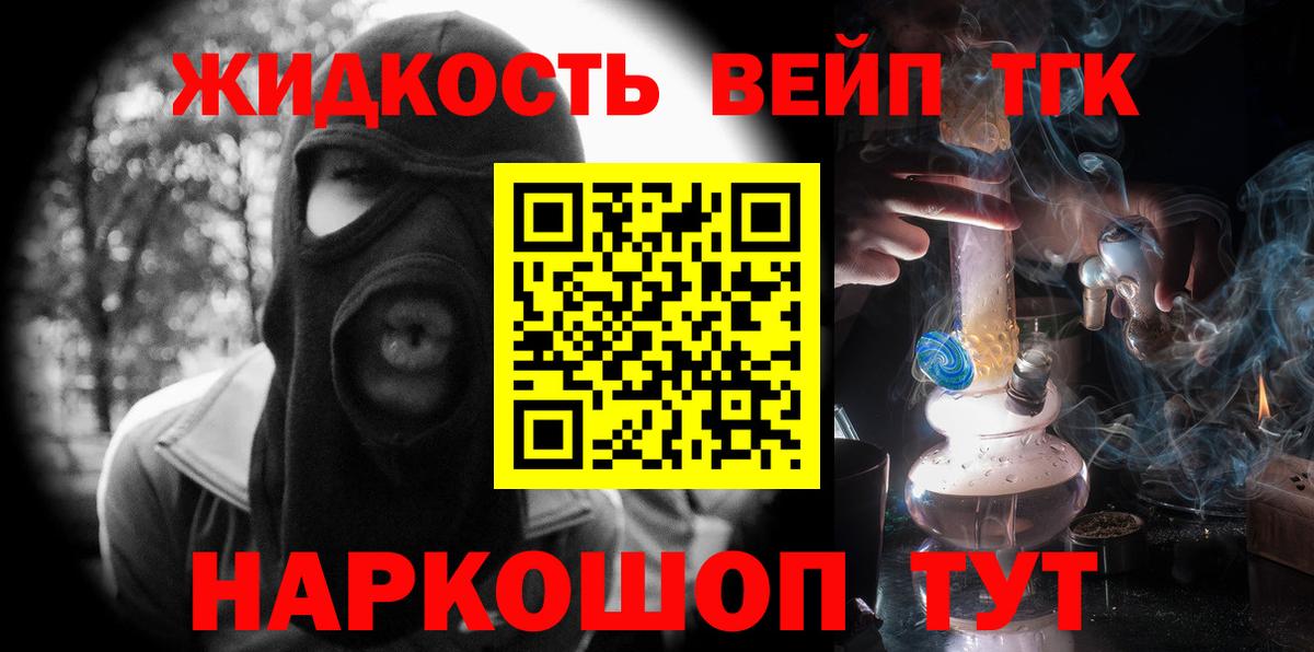 Самара  ТГК THC oil  Дистиллят ТГК жижа  даркнет сайт  Вход с VPN 