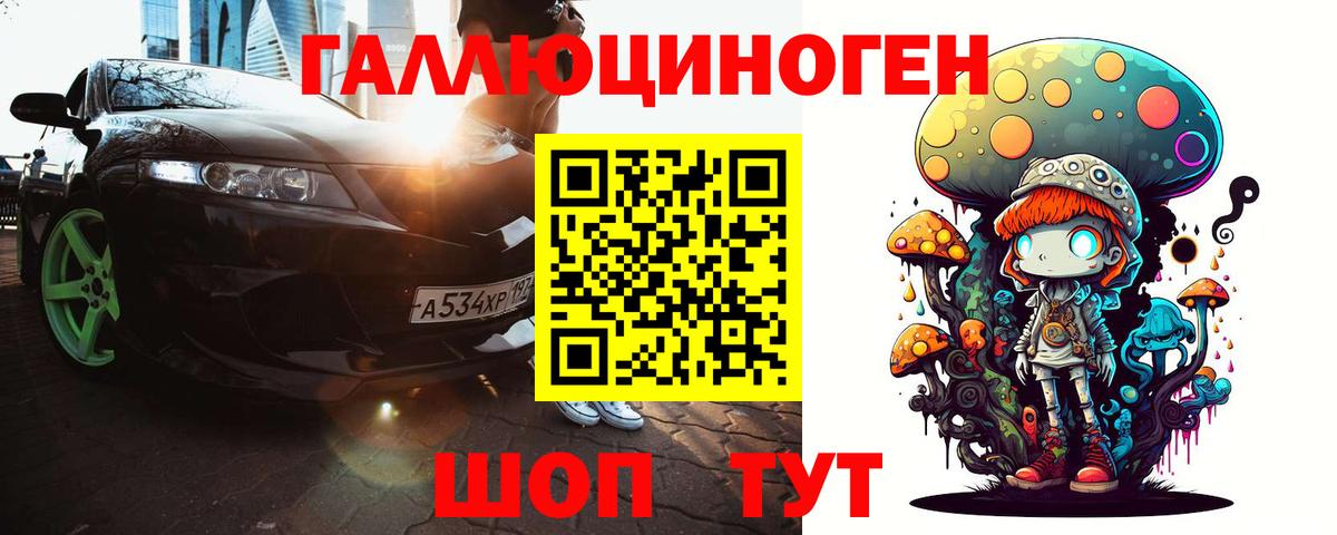 Галлюциногенные грибы MAGIC MUSHROOMS Самара